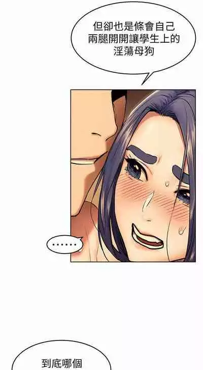 SILENT WAR 107-109 MANHWAROSHI