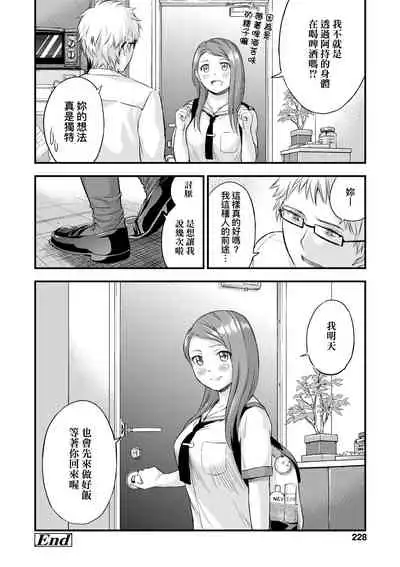 Oppai na Natsuyasumi - Summer Vacation With Oppai | 乳香四溢的暑假