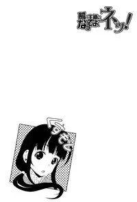 [Yabitsu Hiro] Kainushisama ni Natteyo ne!