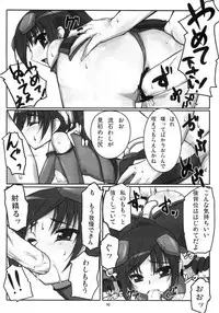 (C73) [Poteto Dango (Asage)] Eika-san o Quadra Lock!! (Sky Girls)