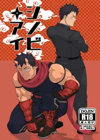 [anything (naop)] Shinobi Ai [Digital]