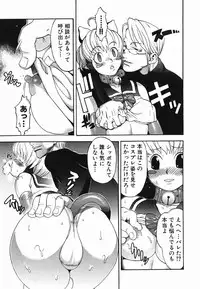 [Chikasato Michiru] Hitori Asobi