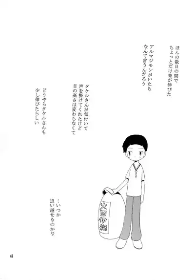 Yorokobi mo Kanashimi mo Ikutoshitsuki