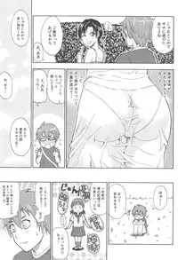 [Shunjou Shuusuke] Tada Koishikute, Aitakute...