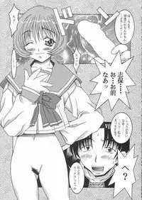 (C52) [MG Works (Isou Doubaku)] Aqua Heart: material mix (ToHeart)