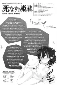 [Mochi] Shinazu no Himegimi