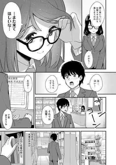 Honki ni Shichatte, Ii desu yo.