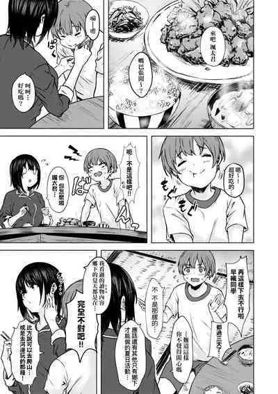 Motto Okkina Saori-chan wa Bukiyou ni Eroi | 還想要♥高個女早織同學不會戀愛卻想做愛