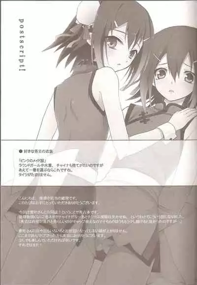 Hideyoshi Director's Cut