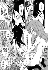 [Kamirenjaku Sanpei] Anal Angel Ch. 1 [Chinese] [不冠名汉化]