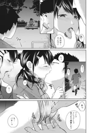 1LDK+JK Ikinari Doukyo? Micchaku!? Hatsu Ecchi!!? Ch. 1-24