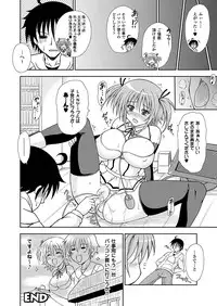 [Dowarukofu] Narikiri Tundorei [Digital]