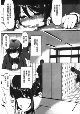 Kowasare Otome | 被搞壞的美少女