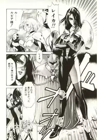 [Nanno Koto, Hazuki Kaoru] Hajimari no Daichi Geoid