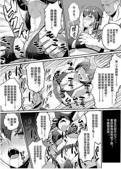 Kyonyuu joshidai nama kairaku choukyou