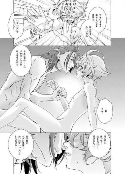 [Shinsei Lolishota (Hiiragi Masaki)] Denki Sentei Bride Soushuuhen