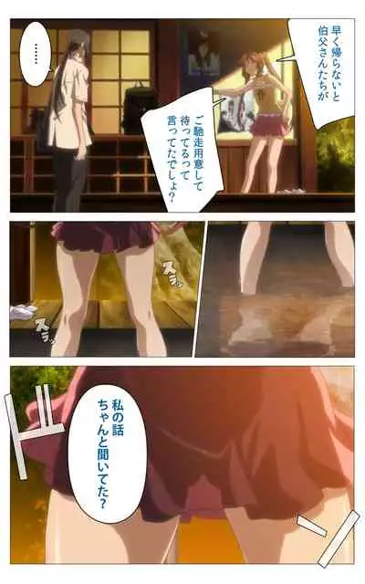 Hitou Meguri kakure yu kanzenhan