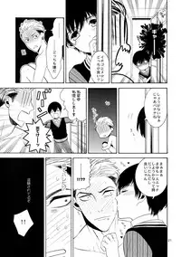 (J.GARDEN 40) [Marshmallow Kyoudan (Tenkawa Ai)] Uruwashi no Tinker Bell 6