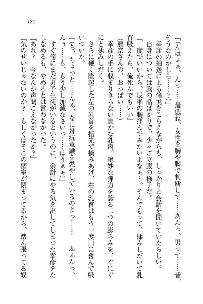 お嬢様☆お世継ぎ生産計画