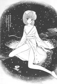 [Amamiya Jun] Kuikomi Tenshi