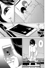 [Iwasaki Yuuki] Zutto Issho... (COMIC BAVEL 2018-10) [Chinese] [新桥月白日语社] [Digital]