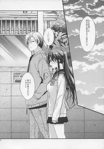 (C97) [Renainou (Mizuyuki)] Brother Trade 3 Zoku Ueno Chika Hen