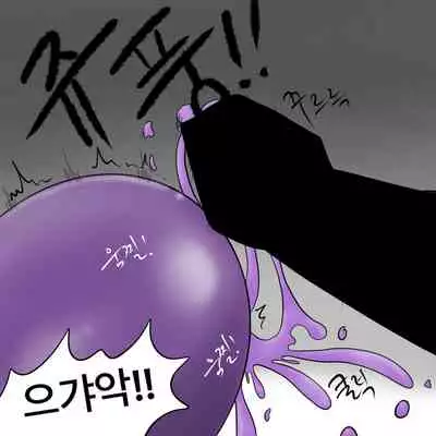 [Slatex] Dye 2 Part 1