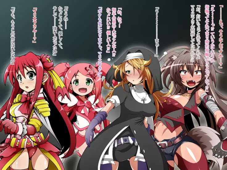 Hero Rengou Sennou Kanraku no Wana ~Battle Sister Hen~