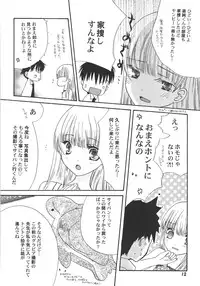 [Kirihara Kotori] IN THE SKIRT