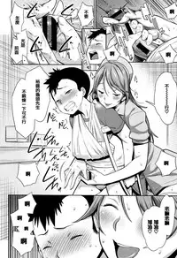 [Agata] Mama Para ~Chijo Zukan~ [Chinese] [篆儀通文書坊漢化]