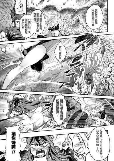 Eisei no Kagami Kouhen | 永世之鑑 後篇