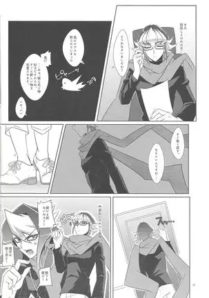 Uso to hon'ne to tatemae to