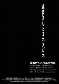 (CT21) [Kinokonomi (konomi)] Shikinami-san to Kone Megane (Neon Genesis Evangelion)