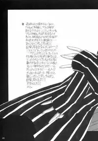 (C66) [NNZ DAN (Great Majin)] Kokushoku Vol.1 (Fate/stay night)