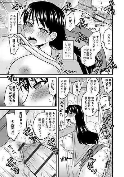 Kanojo ga Ochite Netorarete