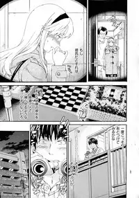 [Cuvie] Iromeku kanojo