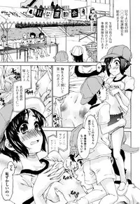 [Fujikawa Satoshi] Otome Ochi