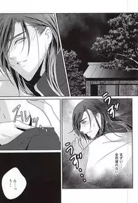 (Senka no Toki 2) [Shikisou (kano)] Henei (Touken Ranbu)