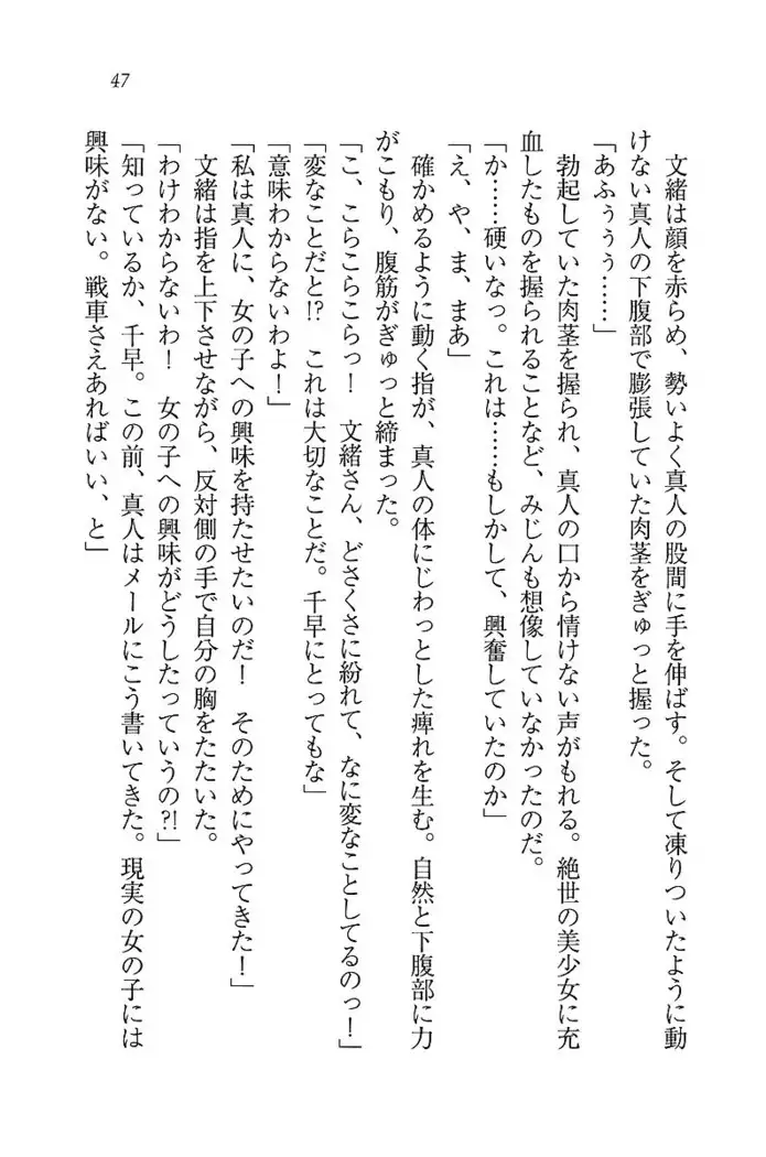 お嬢さま×戦車