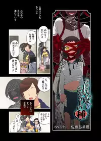 [Satou Saori] Onaka ni Ippai, Ayakashi no Tane 11 [Digital]