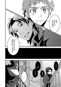 [gigasoul (Kisugi Kaname)] Kyoukai no Kodomo-tachi (Fate/Zero) [Digital]