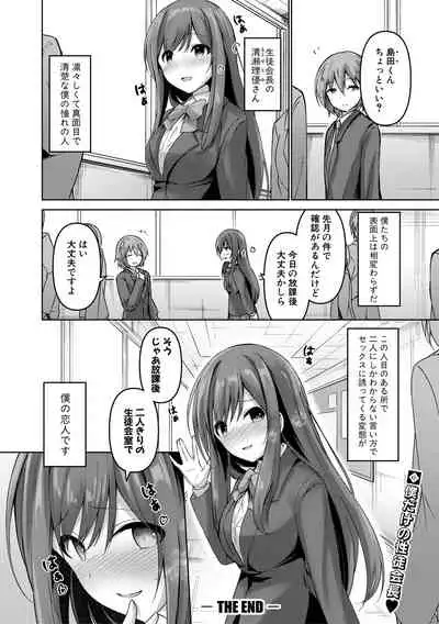 COMIC Shingeki 2021-04