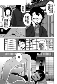 [Takatsu] Sakura Democracy! [Chinese] [大好春梦个人汉化] [Decensored]