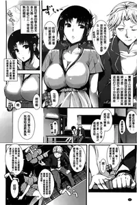 [Tomohiro Kai] Silk no Kajitsu Ch. 1-2 [amaimono]
