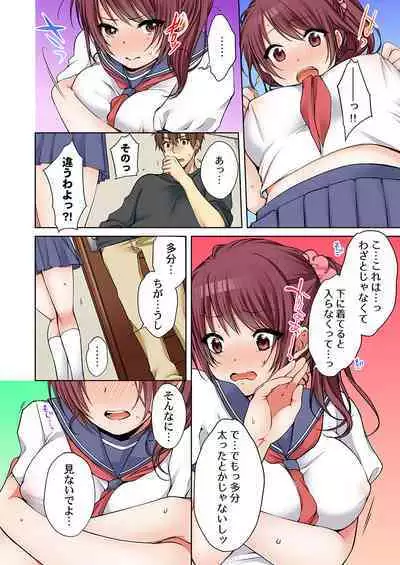 [Kouno Aya] Aneki (Deisuichuu) to... H Shichaimashita.