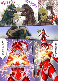 Ultimate Rena Ch. 3 Dai Pinch! Kaijuu Renkei Kougeki!