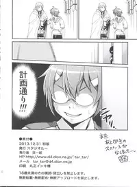 (C85) [Studio Tar (Kyouichirou)] Shingeki no Petralka (Outbreak Company)