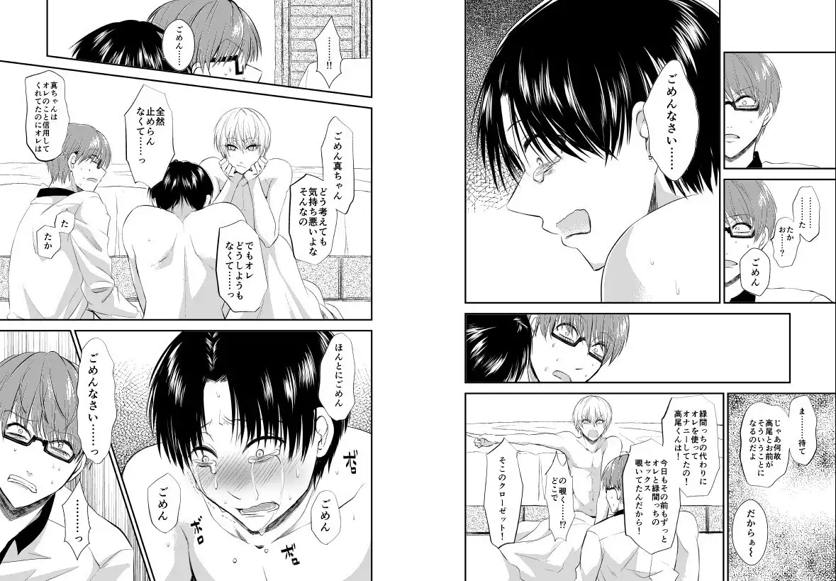 ENDLESS WALTZ IN GROUND ZERO