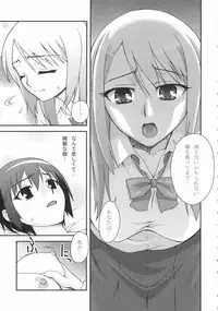 (SC29) [KABAYAKIYA (Unagimaru)] GALAXIAN (Gokujou Seitokai)