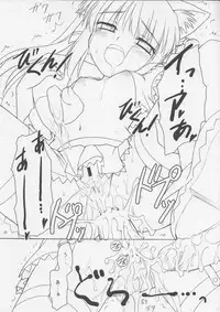 (C68) [Rotary Engine (Kannazuki Motofumi)] Shimashima Kooh-nyan (Sukatto Golf Pangya)